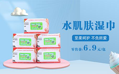水肌膚濕巾
